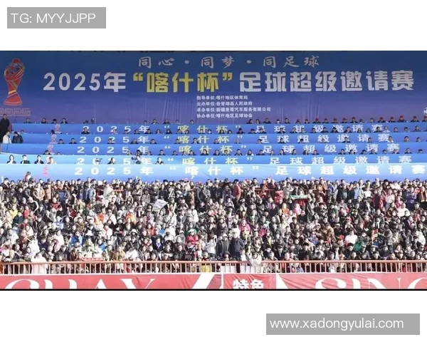 足球明星聚焦喀什 打造跨国文化交流新平台